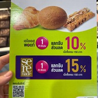 BUN โลตัส รัตนาธิเบศร์