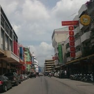 บรรยากาศ ย่านตึกเก่า อาคารชิโนโปรตุกีส หาดใหญ่