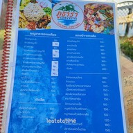เมนู ภูธารา Cafe & Bistro