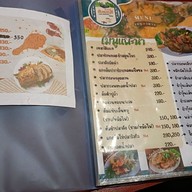 เมนู ลับแลบุรีมหานคร