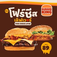 Burger King โลตัส ลาดพร้าว 120 ไดรฟ์ทรู