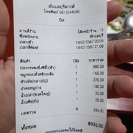 ลับแลบุรีมหานคร