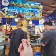 ป้าณี ลูกชิ้นยืนกิน