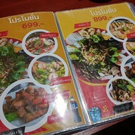 เมนู ลับแลบุรีมหานคร