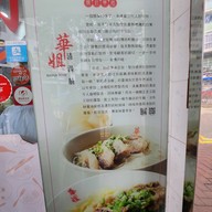 Sister Wah Beef Brisket