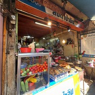 ส้มตำป้าอิน วังหลัง