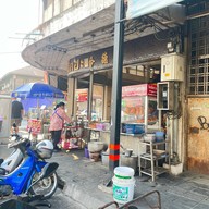 เต็กฮะ