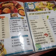 เมนู ลับแลบุรีมหานคร