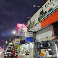 หน้าร้าน ราดหน้าสวนหมาก