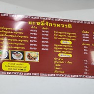 เมนู บะหมี่จักรพรรดิ Season2