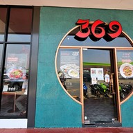 หน้าร้าน ก๋วยเตี๋ยวเนื้อวัว ซาหลักเก้า กัลปพฤกษ์