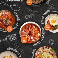 ครัวคุณแป้ง -