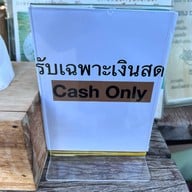 ปราณเบอร์รี่ ปราณบุรี