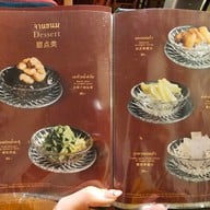 เมนู คั่วกลิ้ง+ผักสด ทองหล่อ