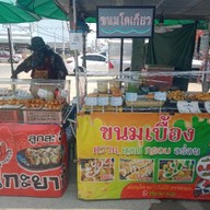 โตเกียวบังชุบ (หน้าตลาดเสรีไนท์มาเก็ต)