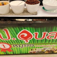 เมนู หมูยอป.อุบล สาขาโลตัสลำลูกกาคลอง2