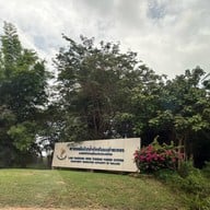 กังหันลมเขายายเที่ยง