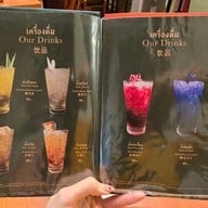 เมนู คั่วกลิ้ง+ผักสด ทองหล่อ