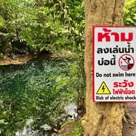 น้ำผุด เขาใหญ่