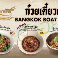 ณ.บางกอก -MBK Center