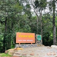 น้ำตกเหวสุวัต