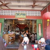 หน้าร้าน โกปี้เตี่ยม บาย วิไล - Kopitiam by Wilai