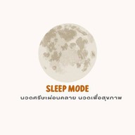 sleep mode ร้านนวดแผนไทย ลาซาล79