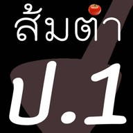 ส้มตำป.1/40&ยำปลาร้าซิ่ง(ตลาดกลางลาดสวายหน้าเวทีโซนโต้รุ่ง) สาขา40 ตลาดกลางลาดสวาย