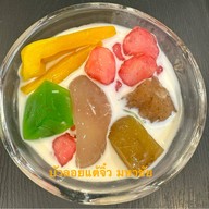 บัวลอยแต้จิ๋วมหาชัย