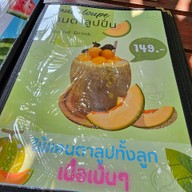 ณ.อุบล คาเฟ่สวนมะพร้าว พิบูลมังสาหาร