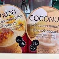 มานี มี หม้อ เกตเวย์เอกมัย