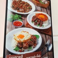 ลุงหวังกะเพราพ่นไฟ สาขาเมืองทอง