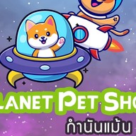Planet PetShop กำนันแม้น 13