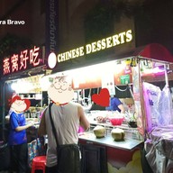 Chinese Desserts เยาวราช ซอย 9 เยาวราช