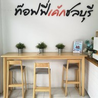 Toffee Cake Chonburi By Mattana  ศรีราชา