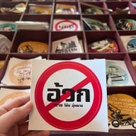 บ้านครูซัน
