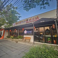 Hu Lu Wa Sichuan Hotpot