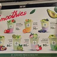เมนู My Avocado สาขาตลาดต้นสัก ตลาดต้นสัก