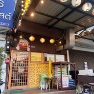 Hachi Grill Bar รวมโชค