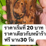 darling cha ฟรีไข่มุก สาขาเทนซาวด์ดีไซน์ -