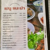 ครัวจานโปรด บางแสน