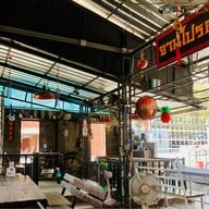 ครัวจานโปรด บางแสน