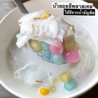 บัวลอย เกตุแก้ว ศาลเจ้าพ่อเสือ (ถนนตะนาว)