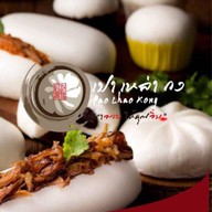 เปาเหล่ากง เปาเหล่ากง ปตท.สุวรรณภูมิ ลาดกระบัง