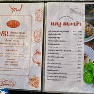 ครัวจานโปรด บางแสน