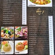 บ้านคุ้งน้ำ