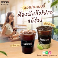 เมนูของร้าน Café Nescafe (คาเฟ่ เนสกาแฟ) เจ้าคุณปาร์ค