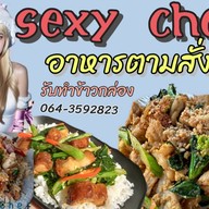 ลันเตา ข้าวกล่องโฮมเมด กาดน้ำทอง