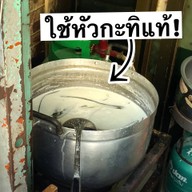 บัวลอย เกตุแก้ว ศาลเจ้าพ่อเสือ (ถนนตะนาว)