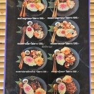 เมนู ร้านนั่งห้อยขา@นครชัยศรี